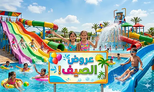 رحلات صيف 2026 | عروض باقات إجازة المدارس